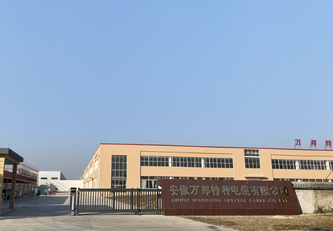 16788444599240.png 安徽萬(wàn)邦特種電纜廠(chǎng)家.png